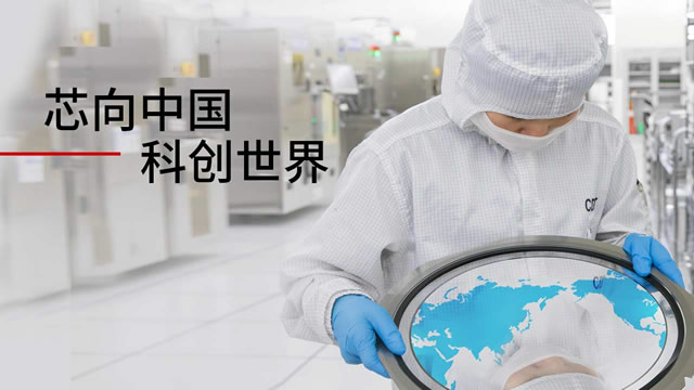 成都一體化制造基地，助力芯成長